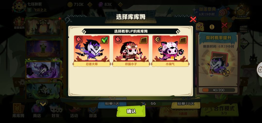 神话卡池周期顺序 2