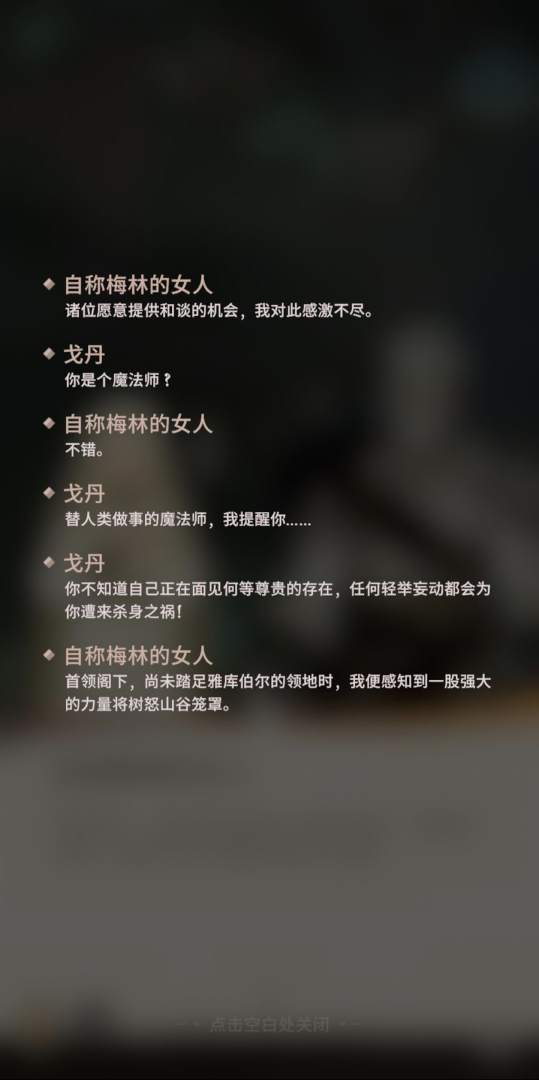 梅林遇梅林 2