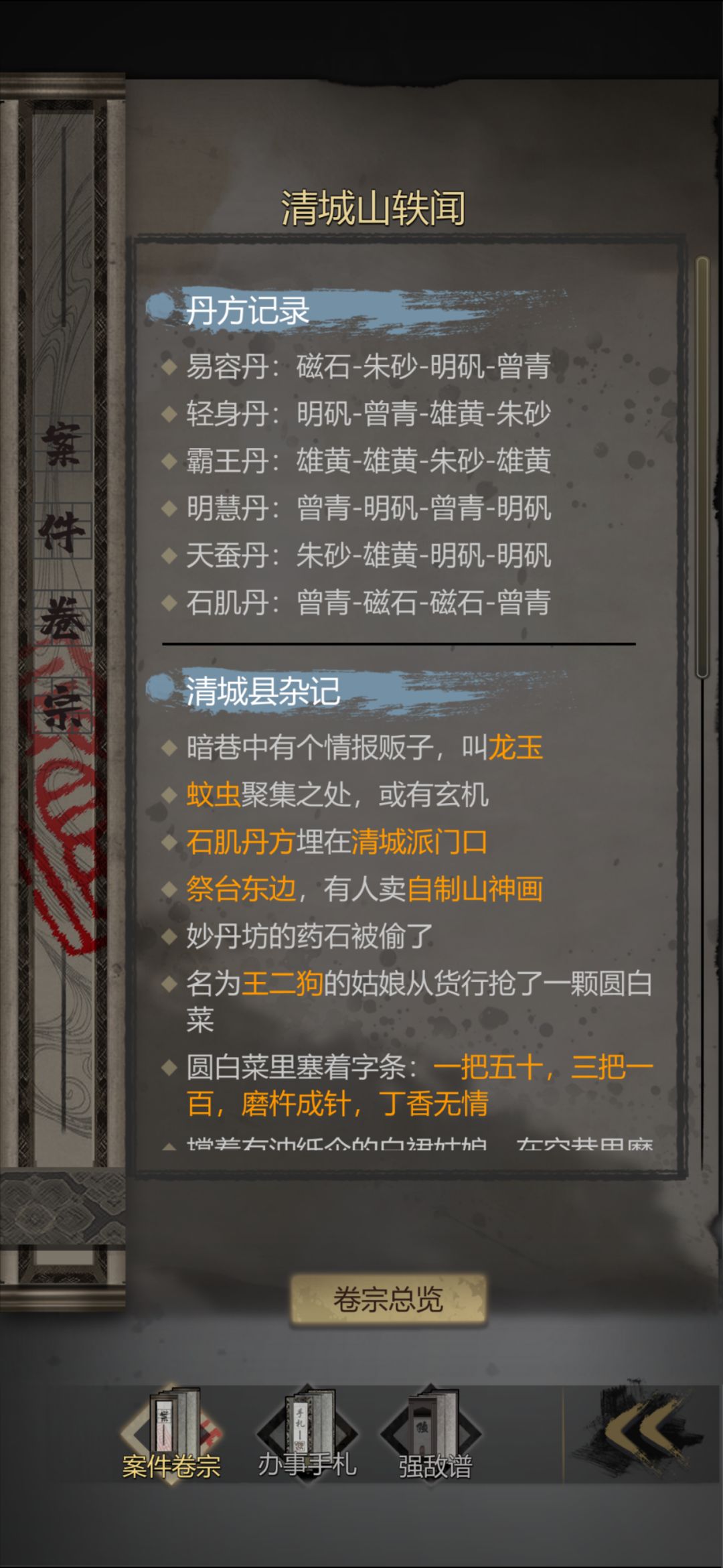 炼丹材料哪里买啊 1