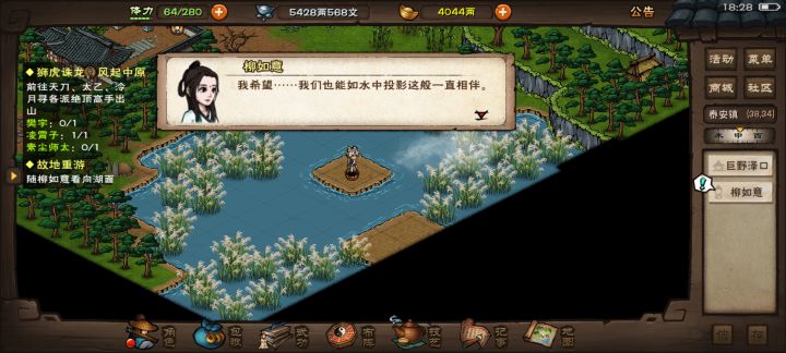 如意,你这是向我表白么?截图