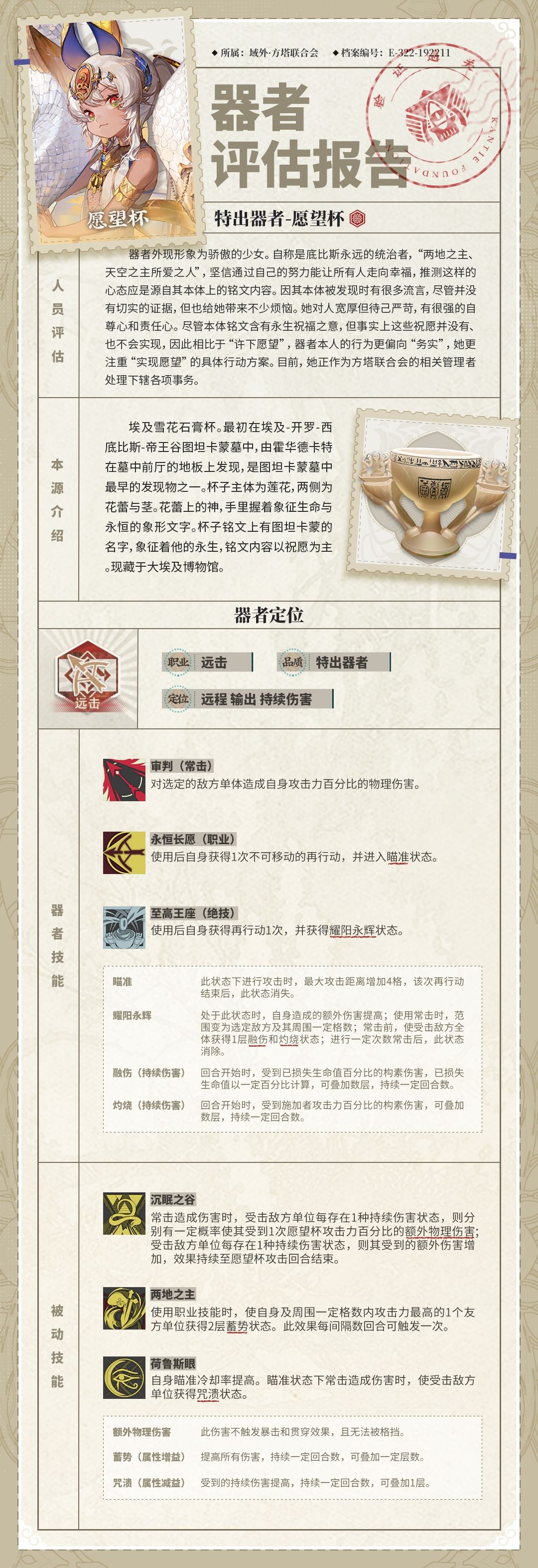五花米线新器者技能爆料来了! 2
