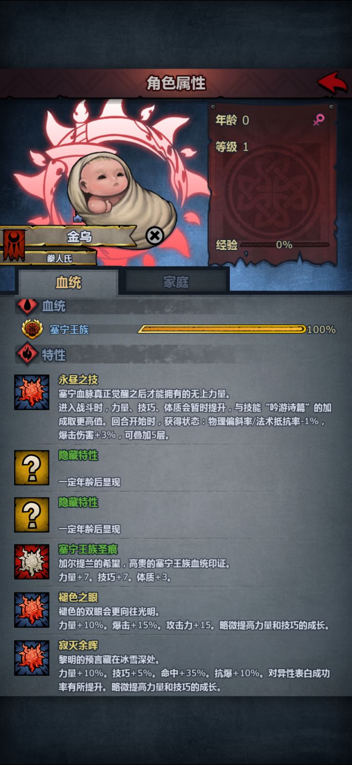 等了50多年一直没有好苗子没招了截图
