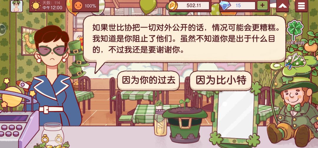 感谢原作者的治愈游戏 2