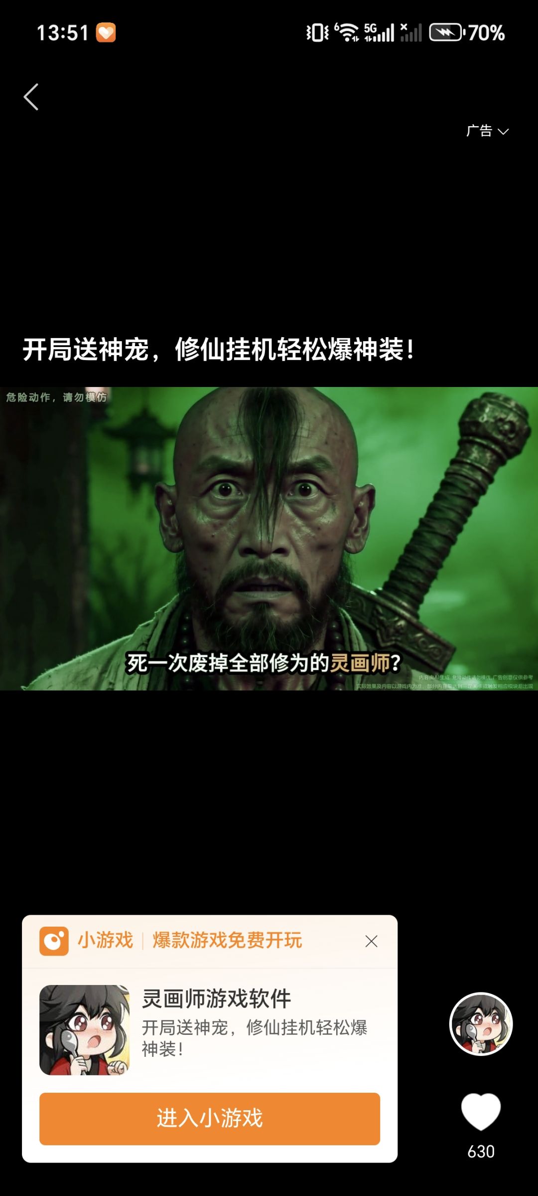突然找到这游戏的原名 2