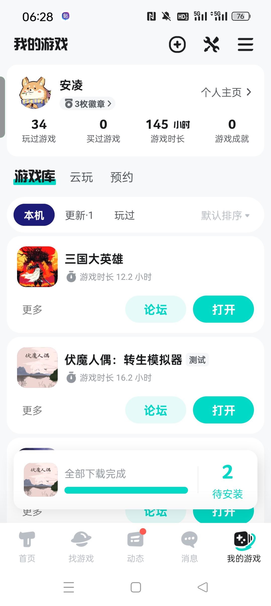 TapTap
