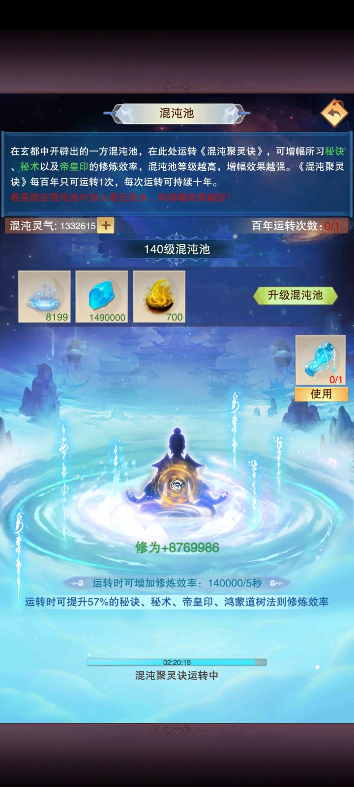 玄黄溢出了截图