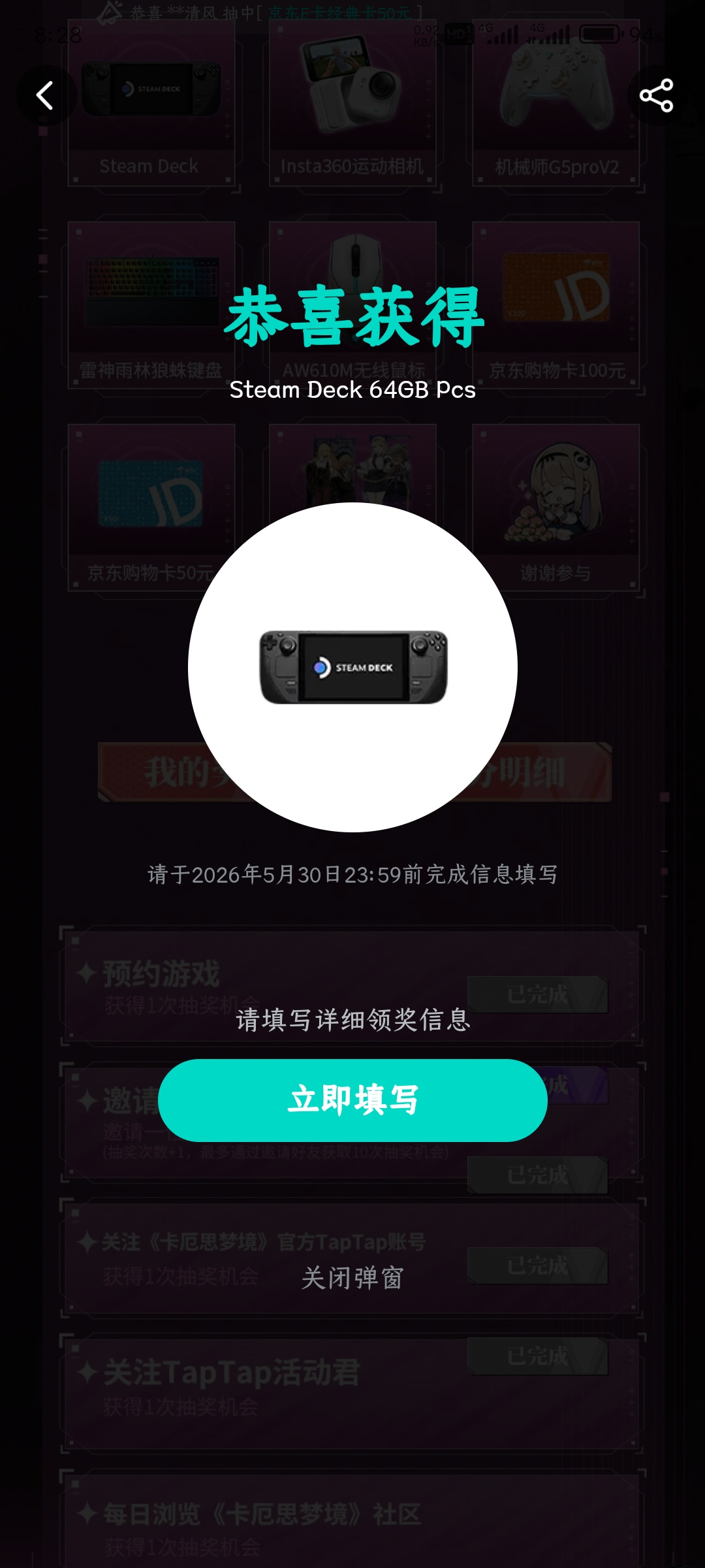 TapTap