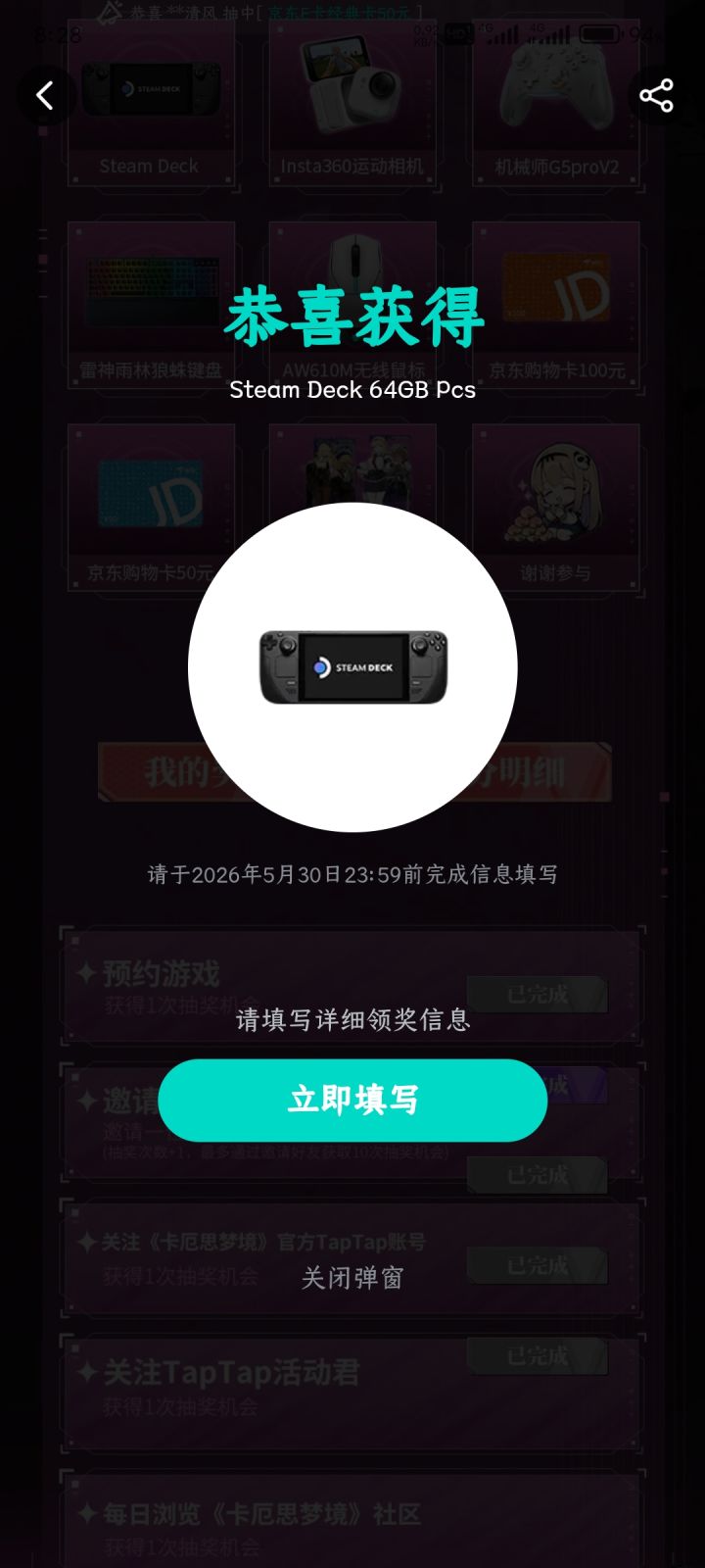 TapTap