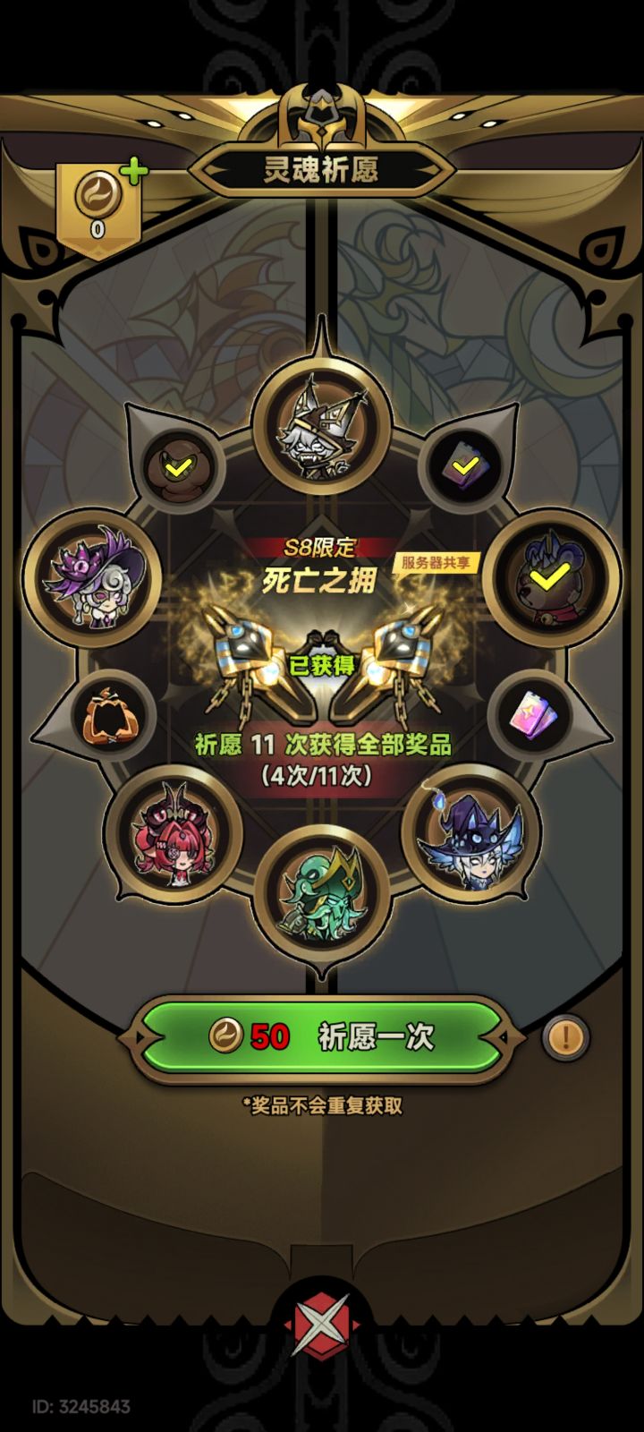 欧皇吸吸吸截图