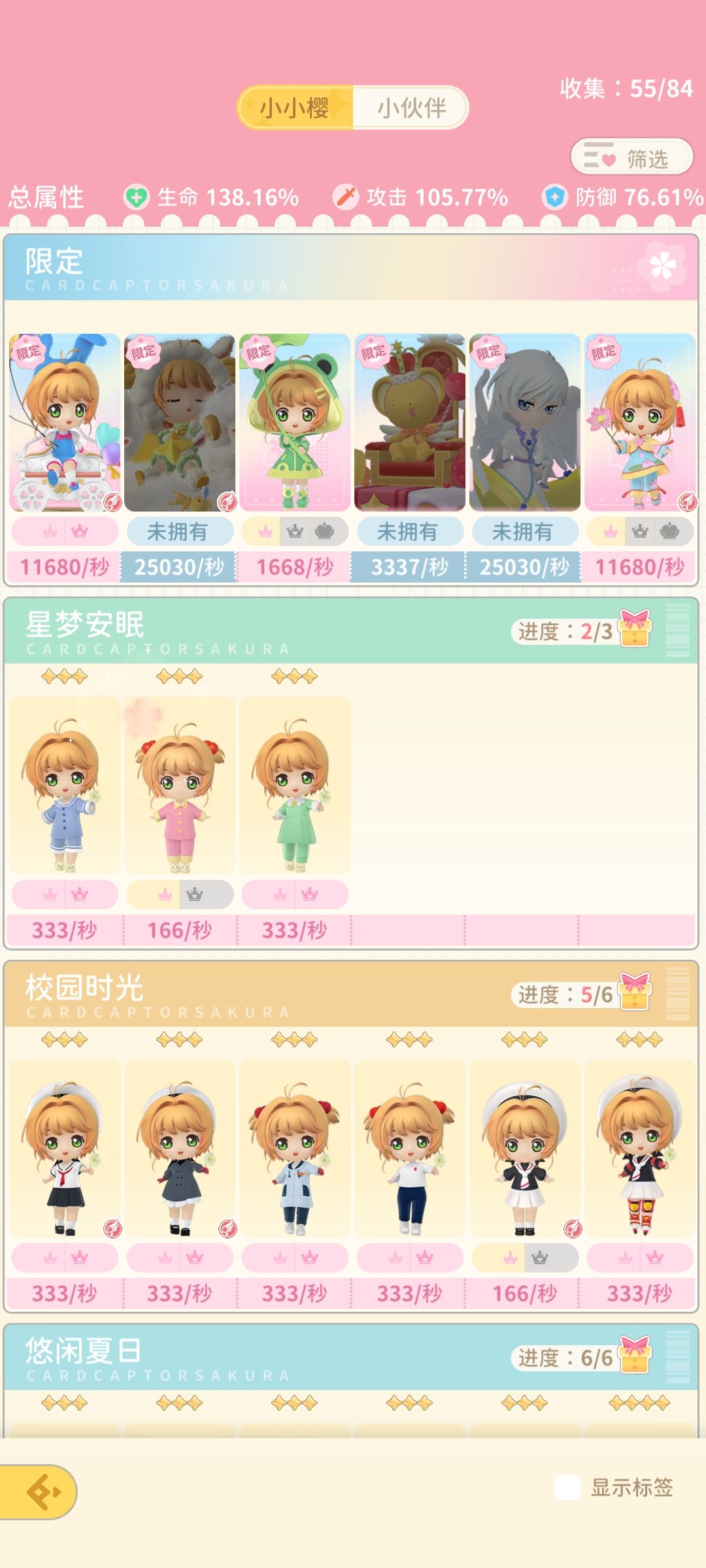 可爱的小樱包包,真的可以带着小樱去旅行啦 3