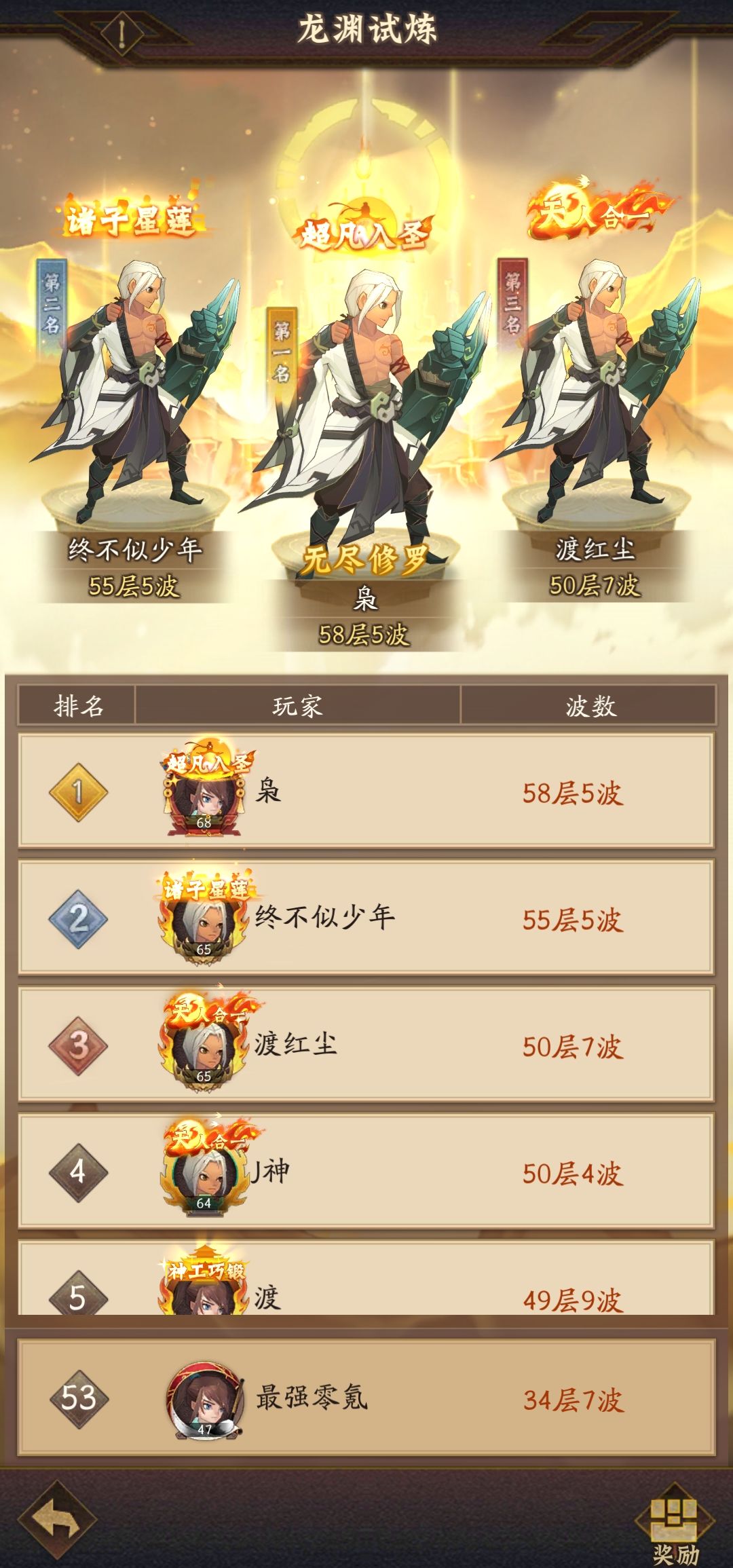 官服1区零氪第八天战力171W 2