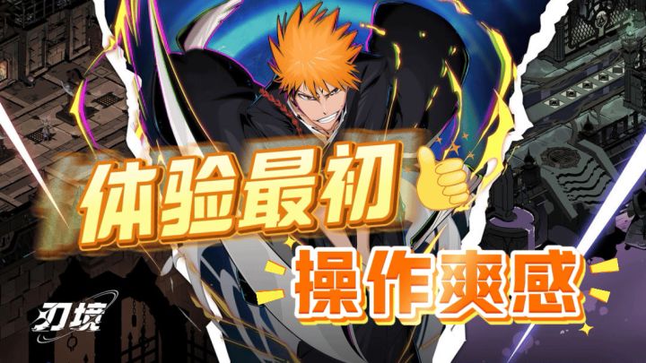 不再无脑站桩式输出,体验最初的操作乐趣截图