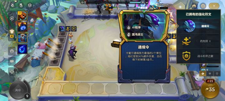 这卡密尔的专属海克斯数值是用脚填的？从2-1开始一回合就是6块钱，还有增伤，这疯狂拉等级打连胜不是随便3星五费，顶两个彩海克斯了，而且AI羁绊也通用。我这把还选个私人卡牌，武器卡墙角队友死完直接飞升，除了三星五费随便吃[表情_吃瓜]截图