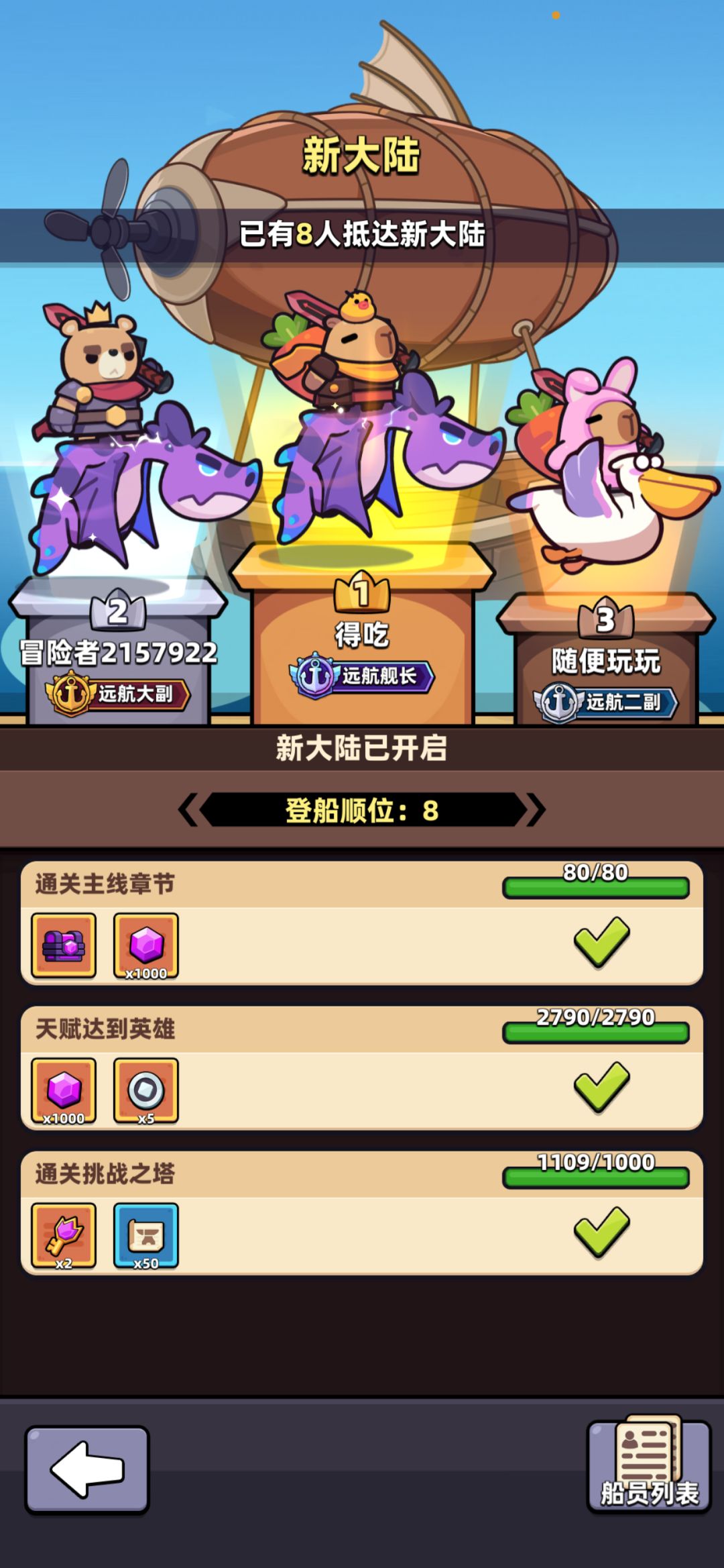 上船了🚢 2