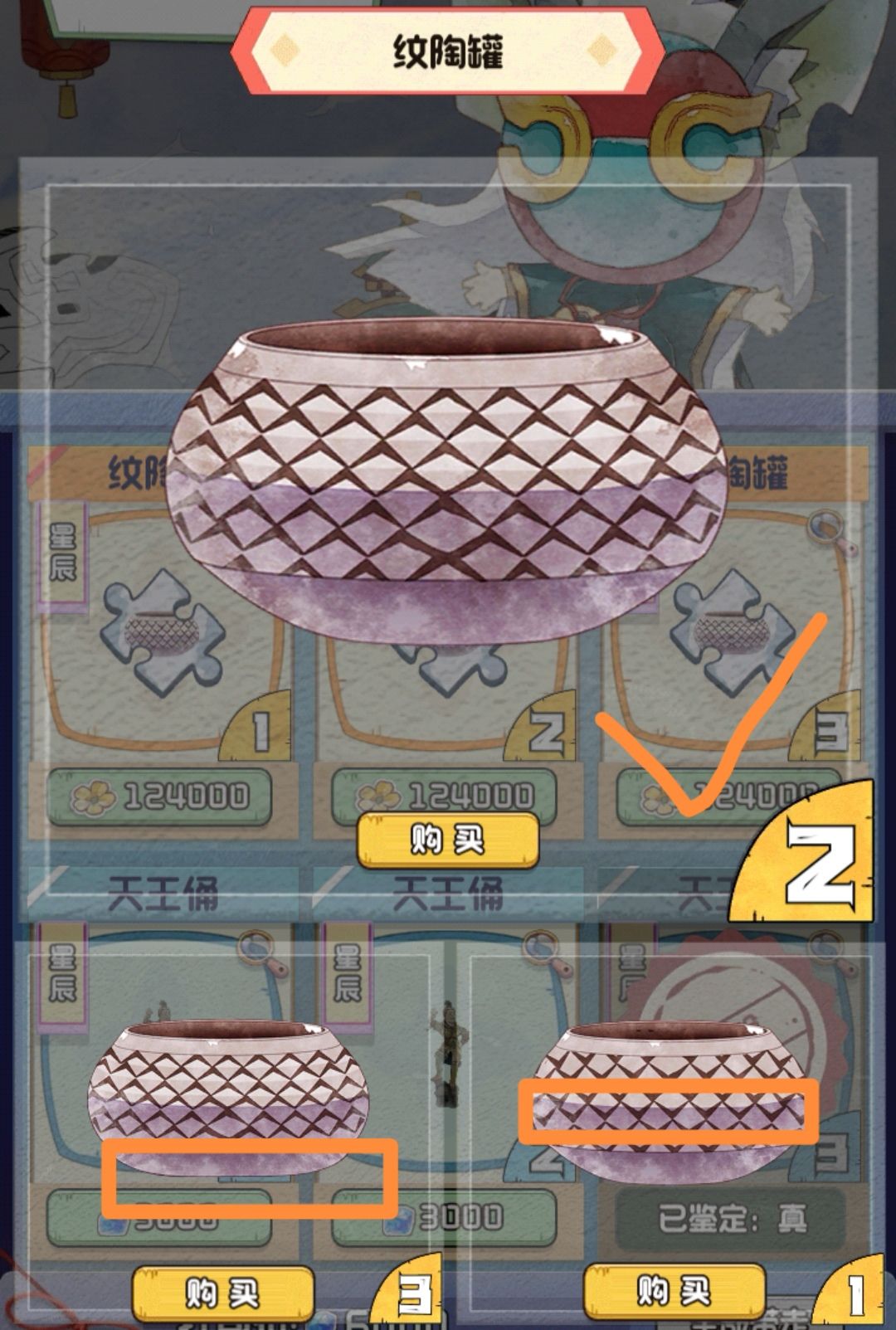 黑市 文陶罐 天王俑 1