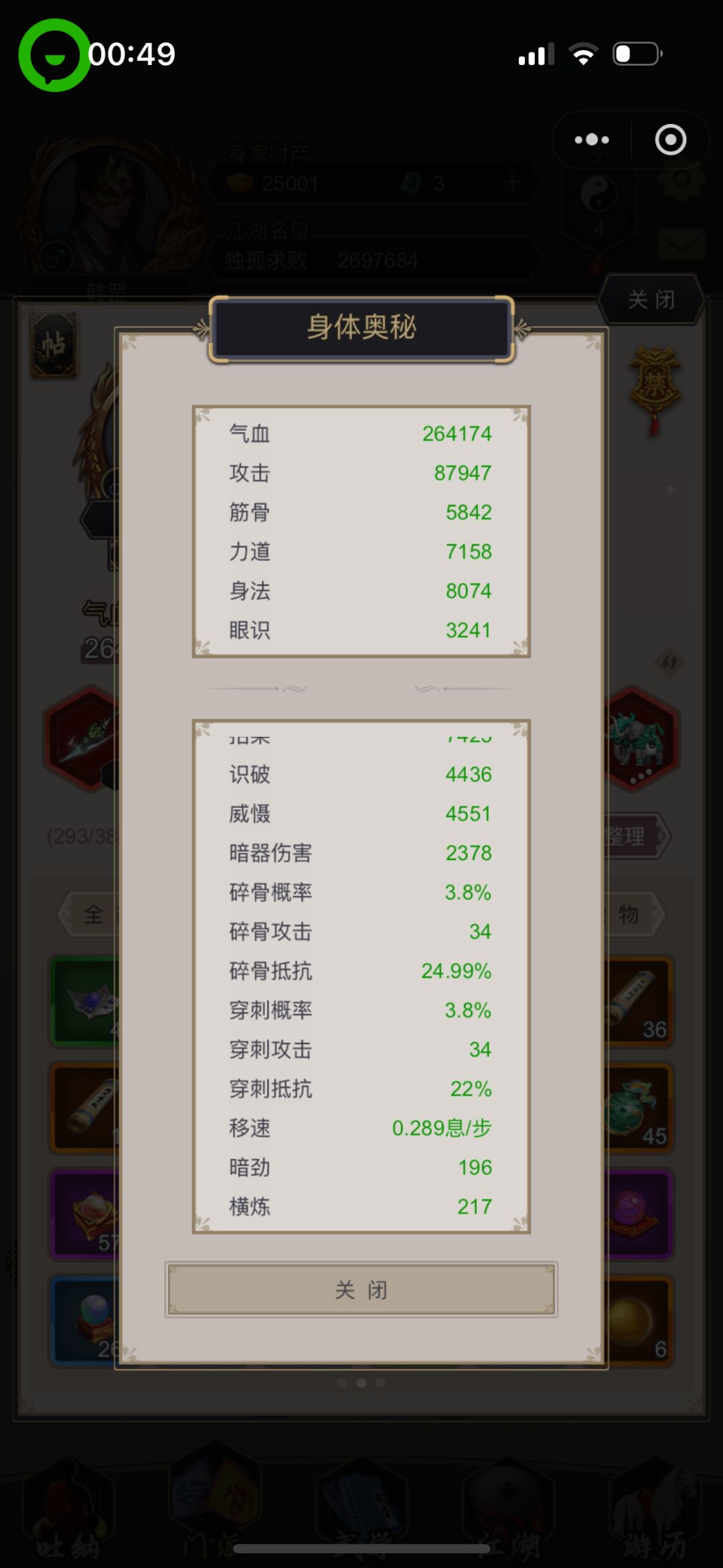刚过镖局,又入康石平原 5
