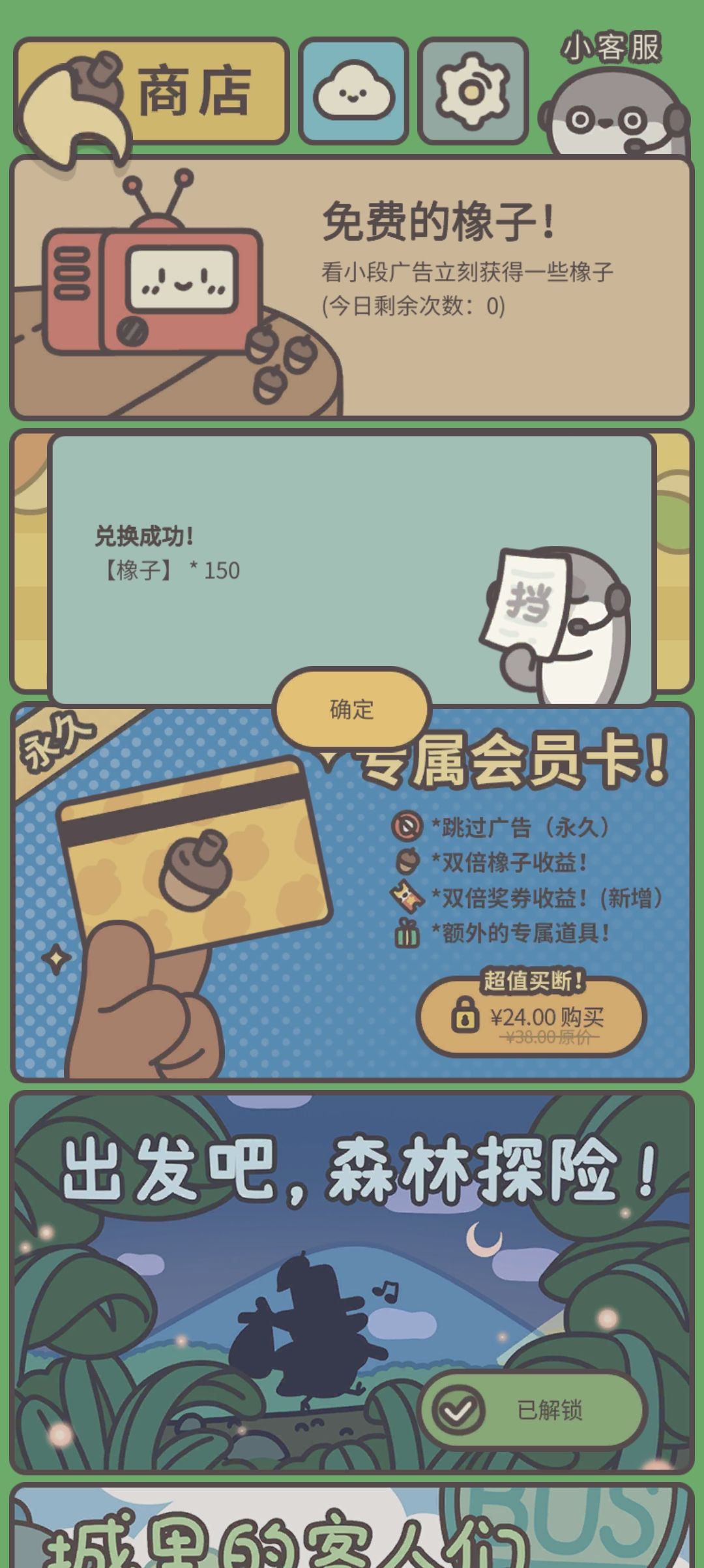 第五天签到可以重新领了 2