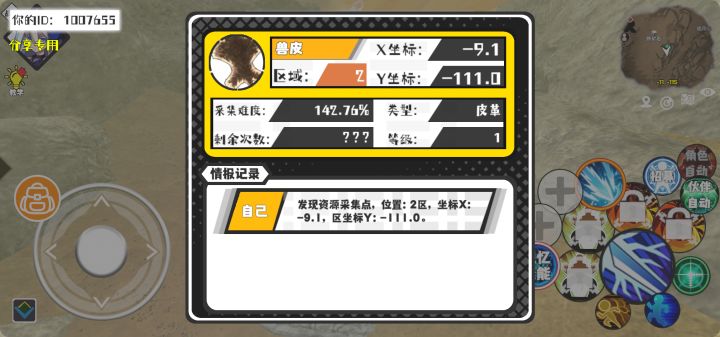 事件分享截图