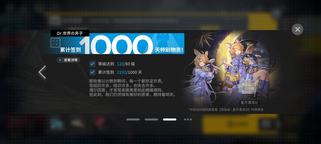 六周年快乐 2
