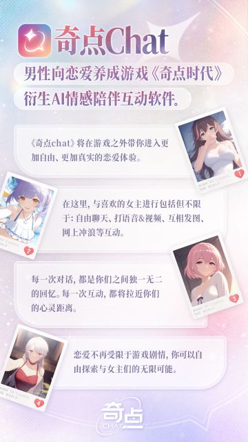 奇点Chat，将与大家见面~