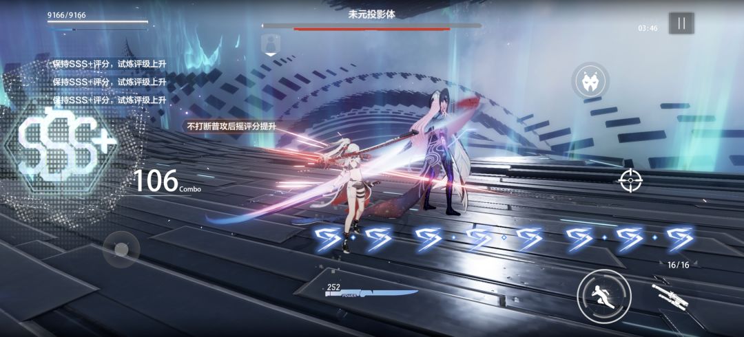 投影 3
