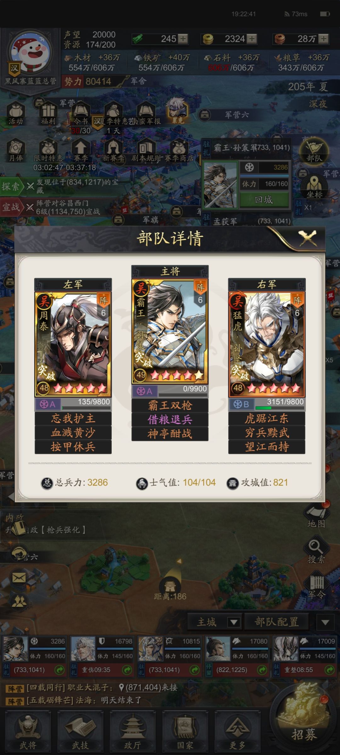赛季即将结束,各位我们六雄再见 2