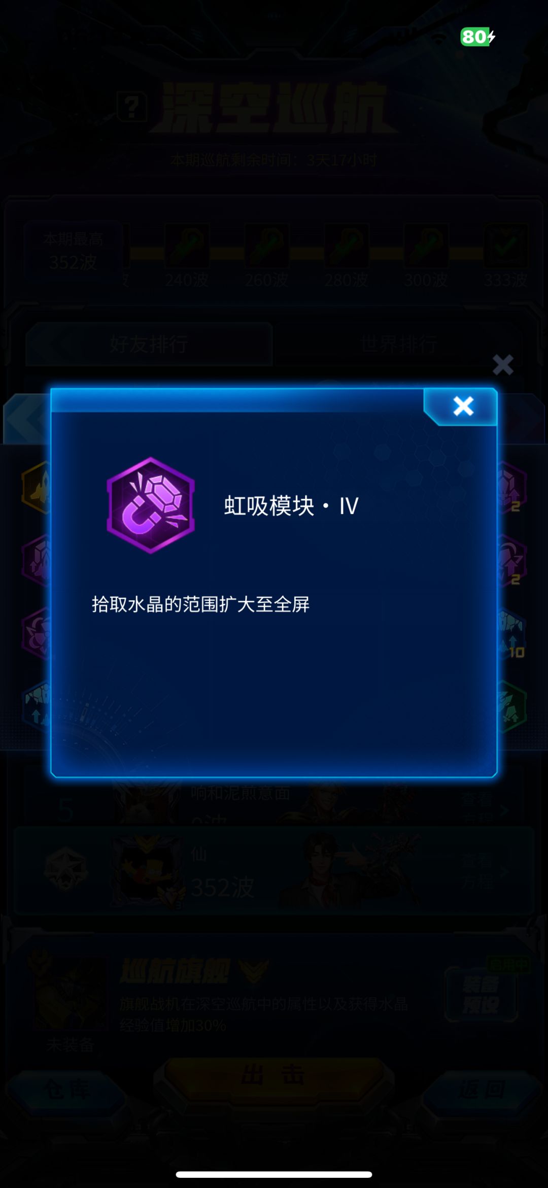 深空巡航(低战力爆弹流)18000往上! 2