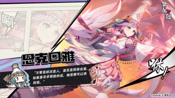 在籍傩神档案0018号| ✦恩克图雅✦