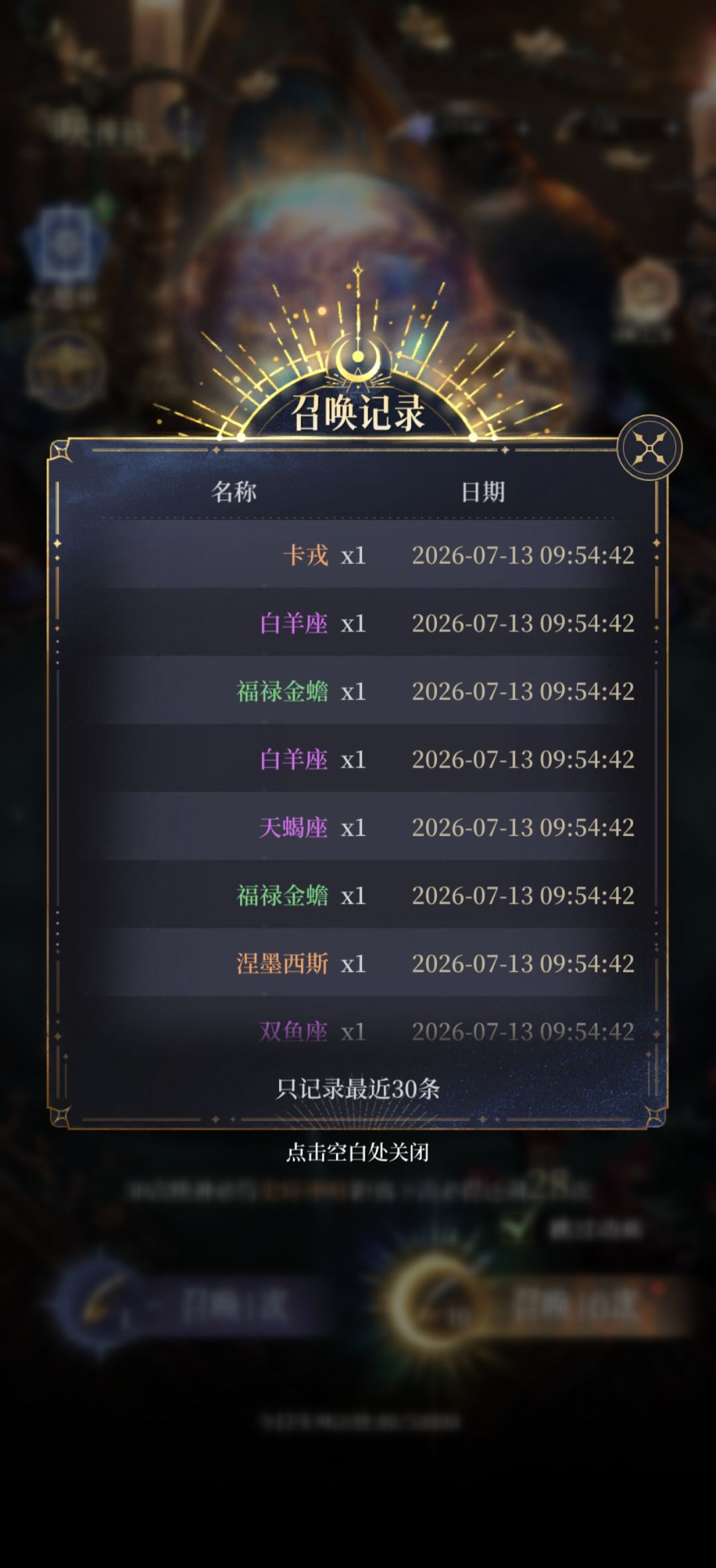 不抽了,这概率暗改得太明显了 2