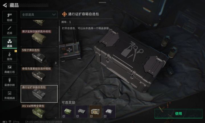 选哪个啊截图