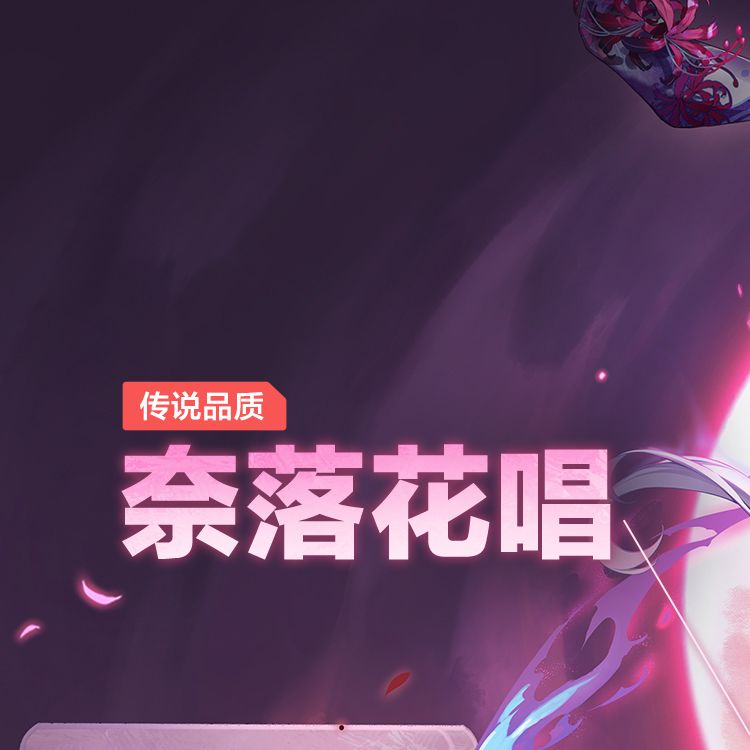 传说时装-忧雾「三途雾徊」概念介绍截图