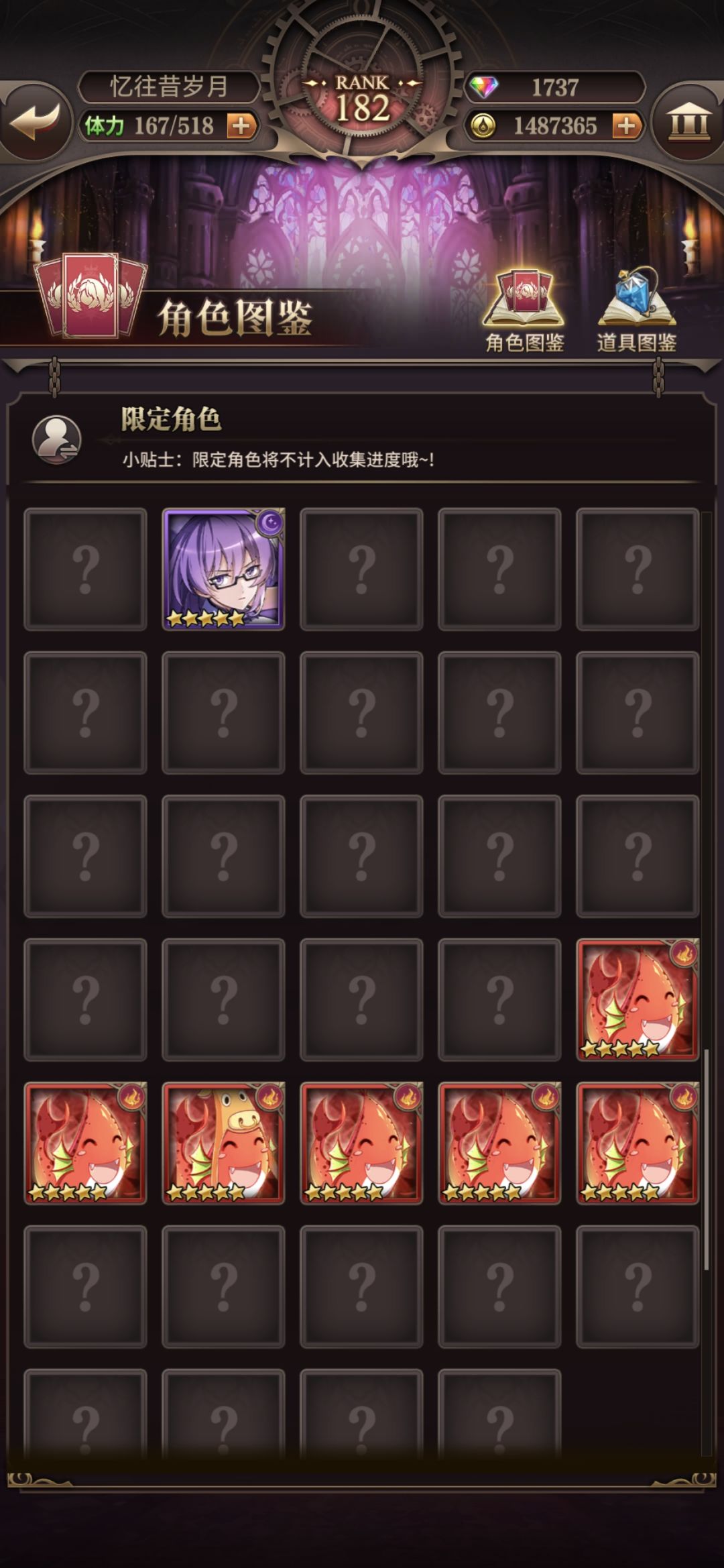 我联动角色呢 2