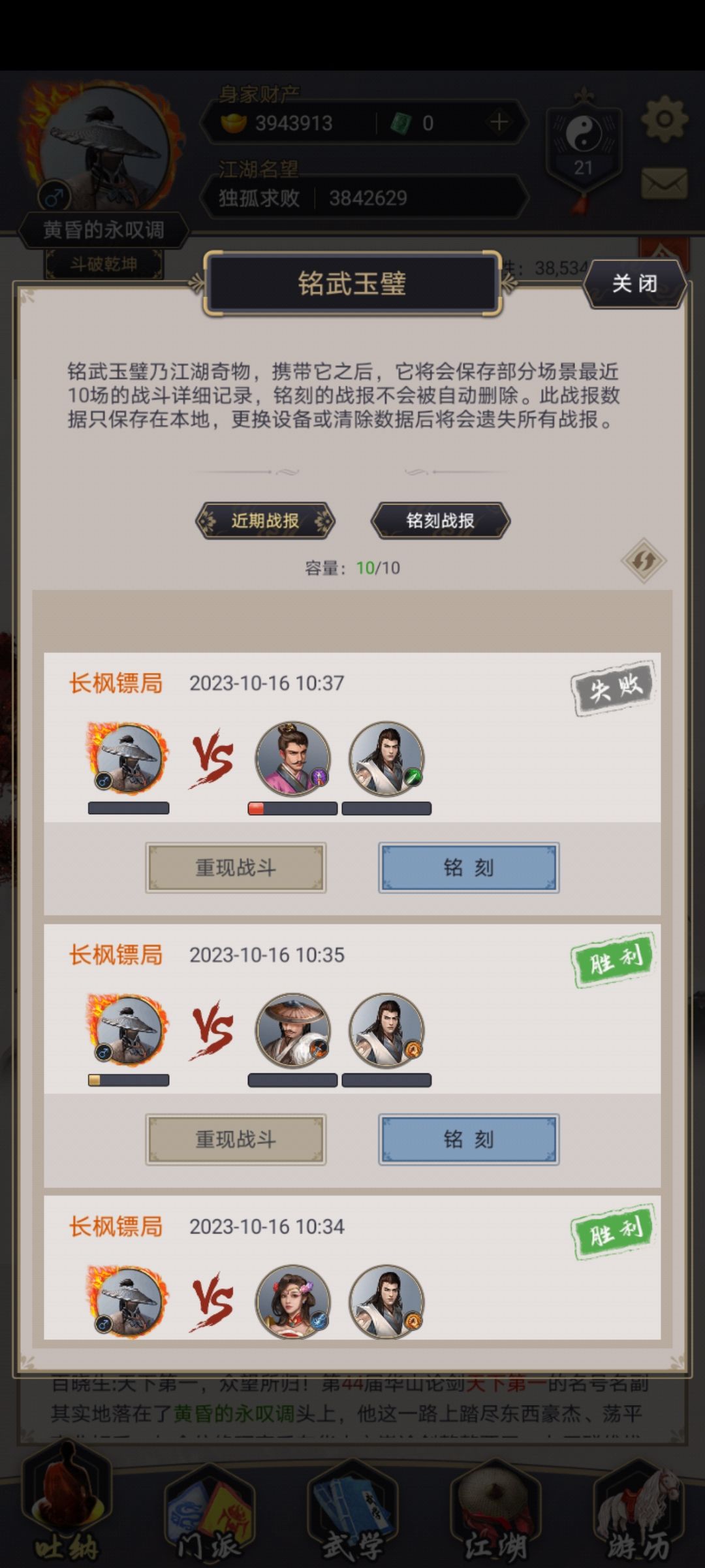 棍过青衣 直达长枫詹不群 2