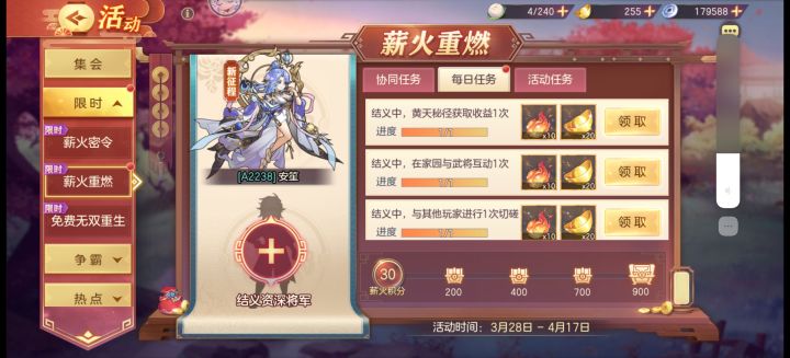 求个结义密令
#三国志幻想大陆 #三国志幻想大陆新人截图
