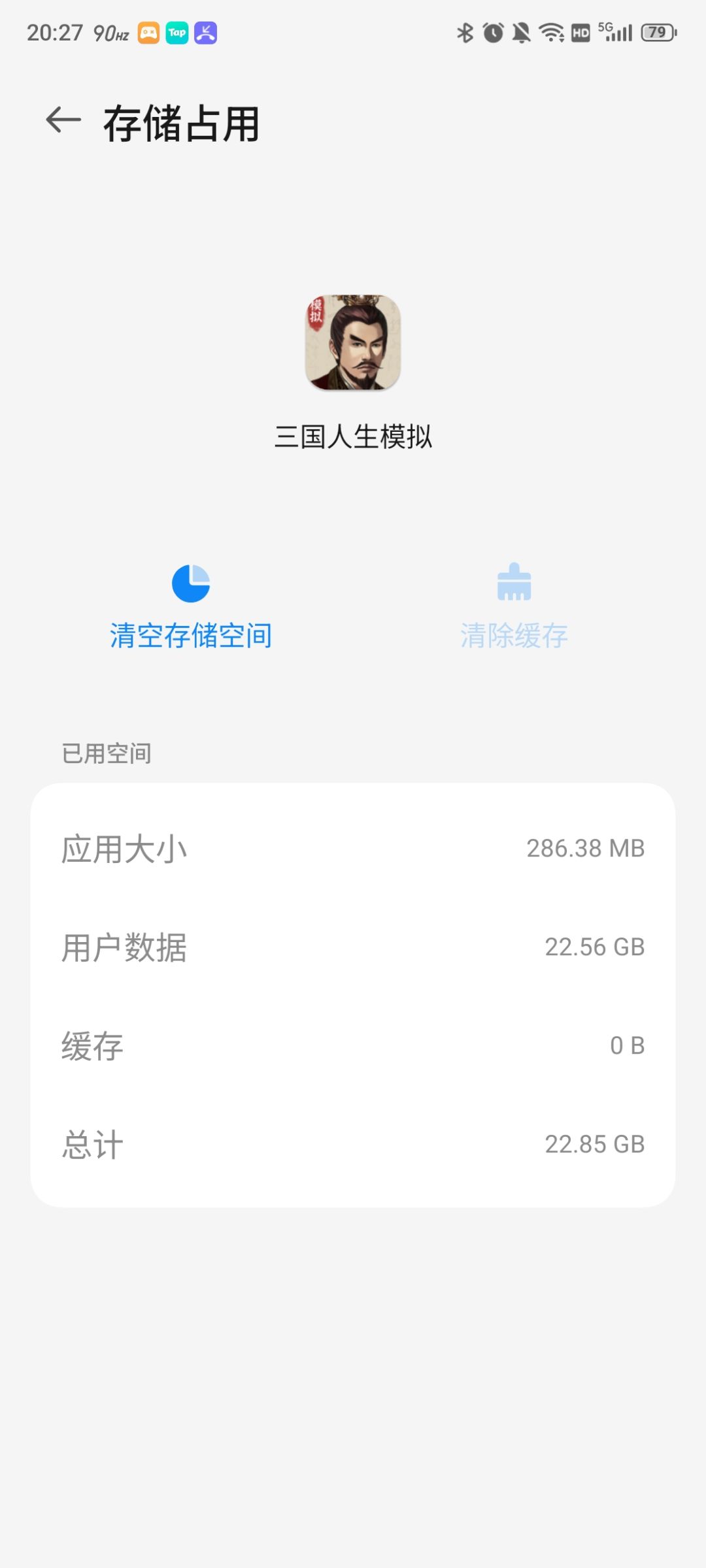 夸张的用户数据占比 1