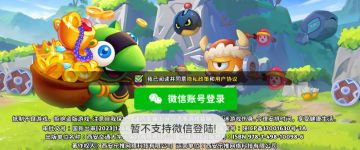 提示“暂不支持微信登录”？直接这样解决