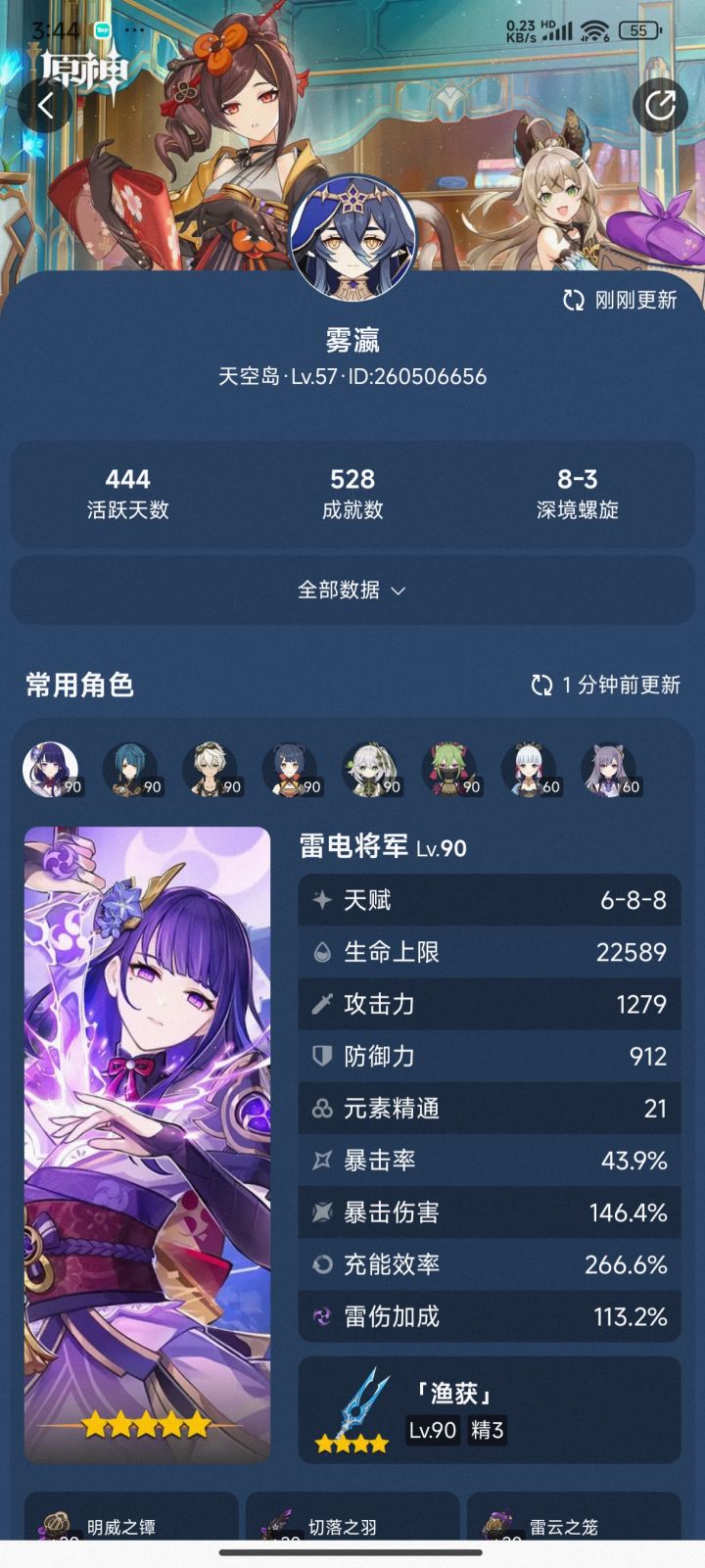 原神，启动！！！！截图