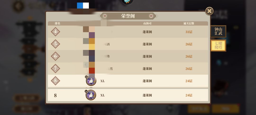 新开渠道服,小号娱乐队… 3