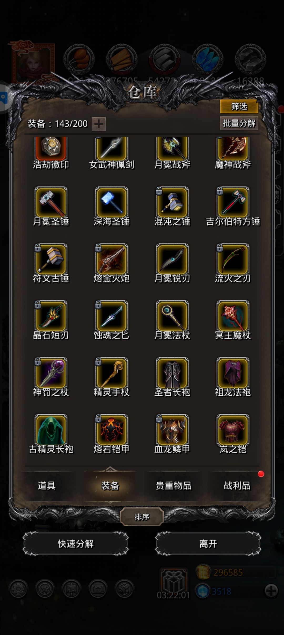迷雾岛及裂隙41—47打法 3
