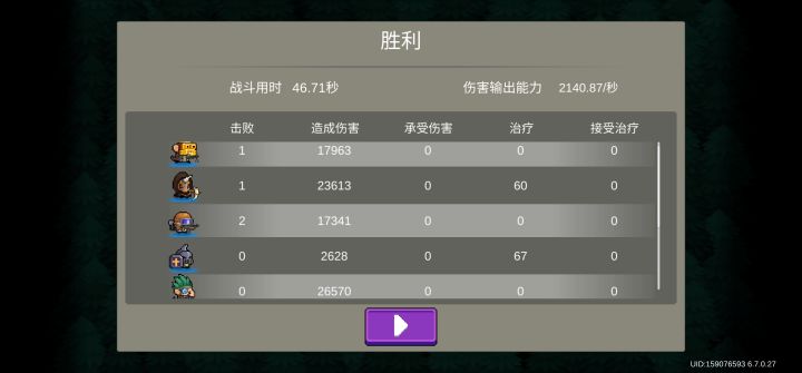 怪兽崛起截图