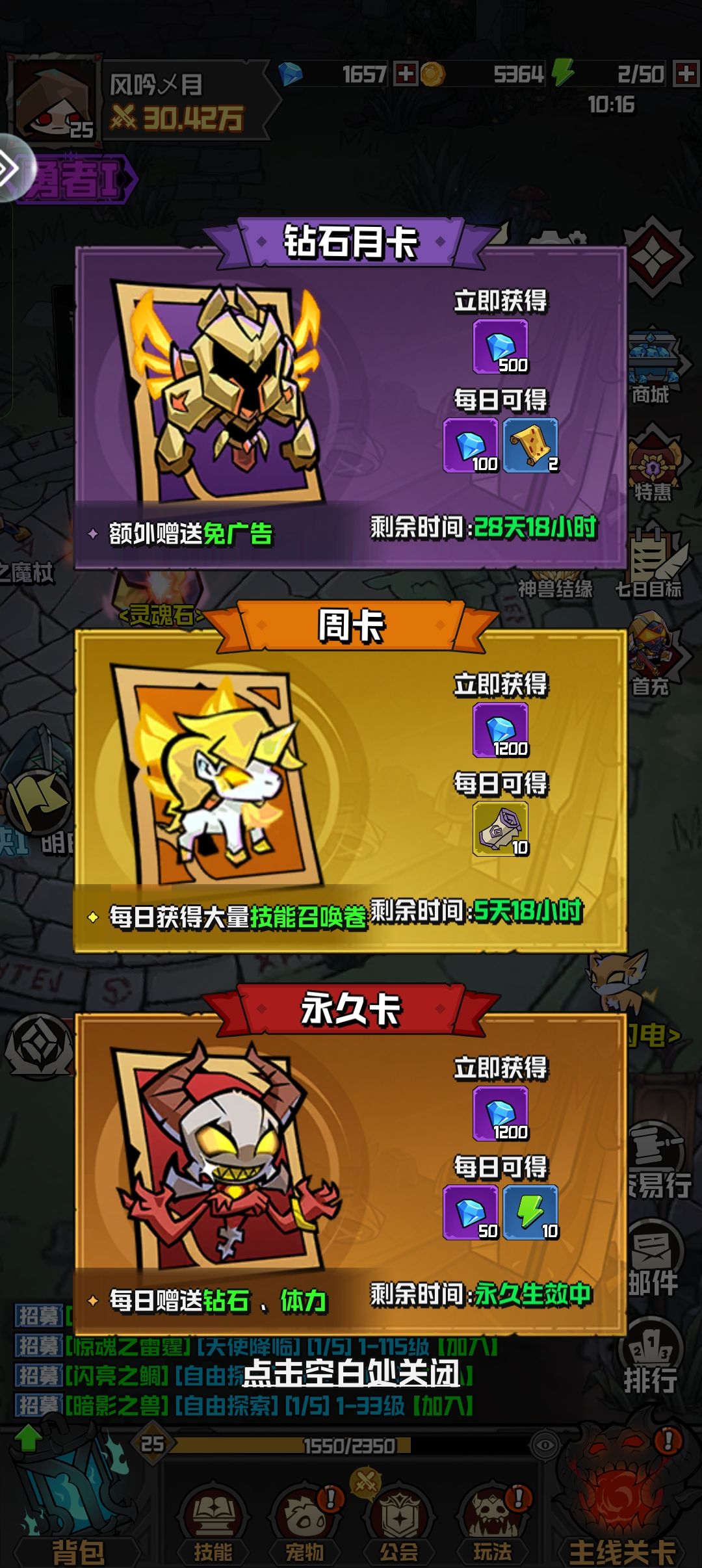 哦吼 3