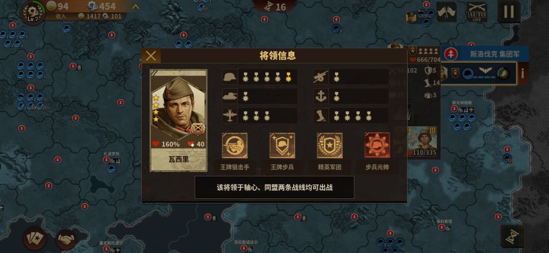 将军的荣耀3——1941斯洛伐克齐宣速推！ 4
