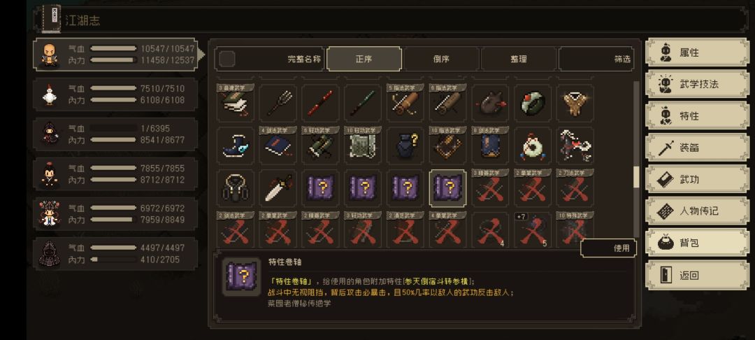 踢馆少林 1