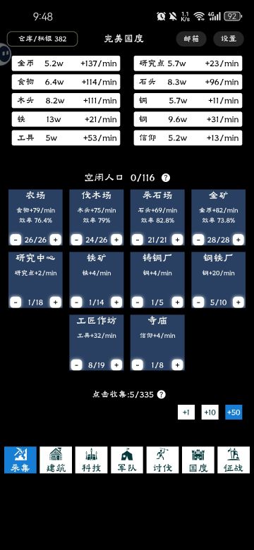 不算攻略的攻略