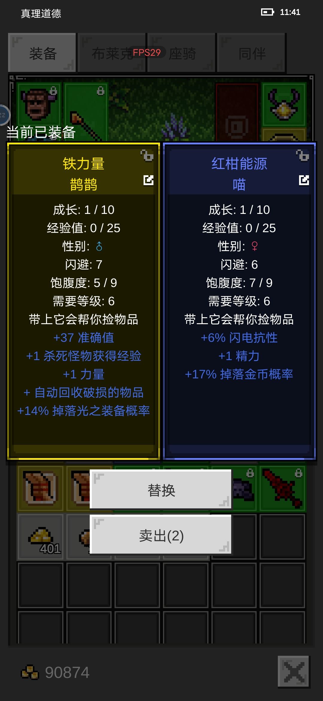 顺风顺水 八方来财 日进斗金 财源广进 2