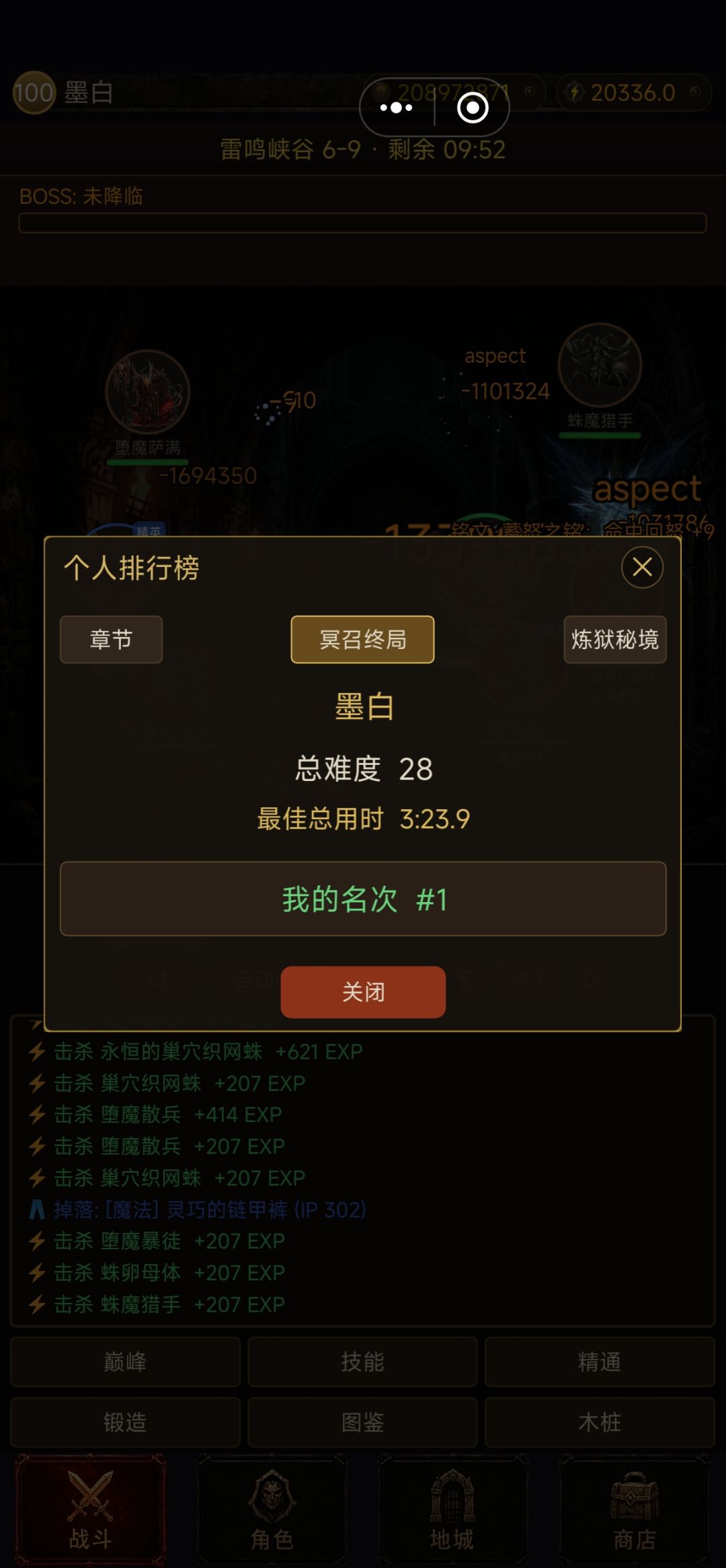 全面攻略(机制/技巧/装备/巅峰) 1
