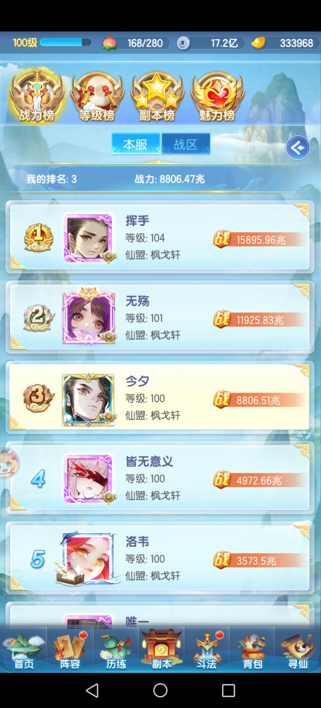3782区打卡第44天，8806兆 2