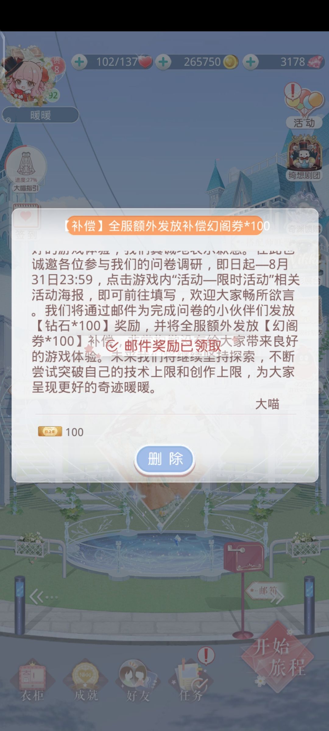 叠纸是被骂爽了吗。。。。。 1