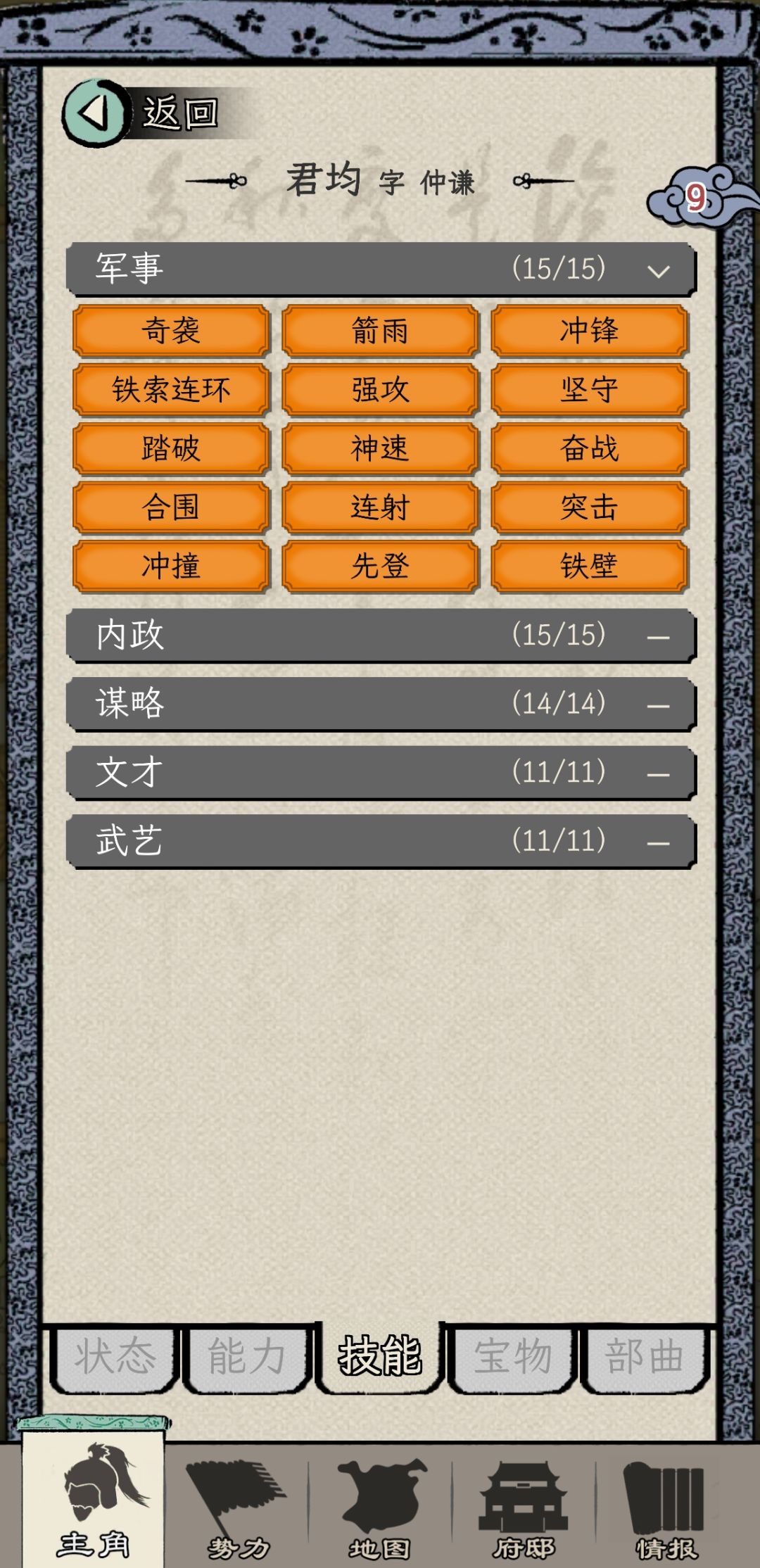 嗑药可以突破属性上限 3