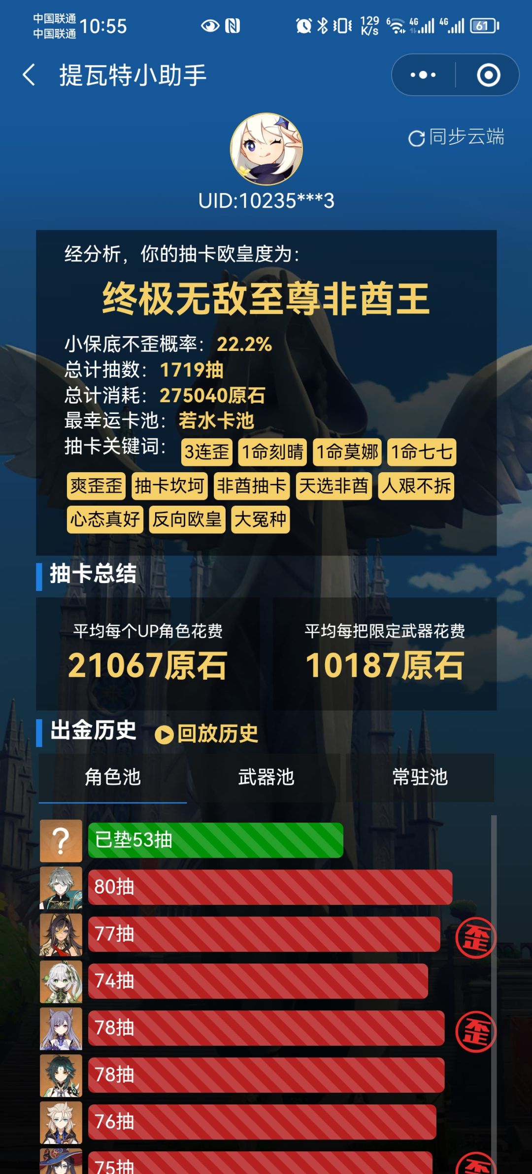 再见米哈游 2